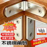 京锴角码90度直角固定片角马不锈钢三角铁固定器l型支托架加固(20只)