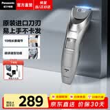 松下（Panasonic）电动理发器家庭成人儿童便携电推子婴儿剃发器理发工具充插电两用全身水洗快充WGC5B 太空银【长度可调节+进口刀头】WGC5BS405