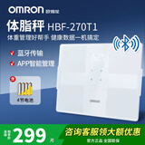 欧姆龙（OMRON）智能体重秤家用健康体脂秤电子秤 APP数据测量 智能分析 体重管理 【蓝牙款体脂秤】HBF-270T1