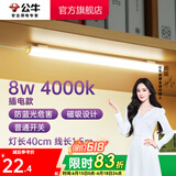 公牛（BULL）台灯LED酷毙灯学生led神器USB充电寝室床头灯吸附式磁吸灯宿舍灯 8W4000K/普通开关/线长1.5m