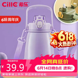 希乐网红大肚杯316内胆女学生户外运动便携保温杯儿童水杯紫色880ml