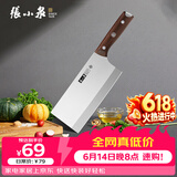 张小泉古韵·匠作系列不锈钢刀具 厨房切菜刀具 菜刀 切片刀2#
