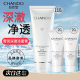 自然堂（CHANDO） 自然堂洁面洗面奶 深层清洁控细腻泡沫男女通用 雪润深澈洁面110g+雪润深澈洁面40g