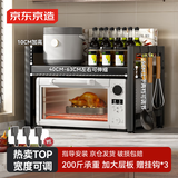 京东京造 微波炉置物架可伸缩厨房烤箱收纳架厨房烹饪器具[二层加厚]