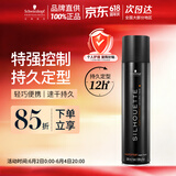 施华蔻专业丝露华强力发胶男士定型喷雾300ml 蓬松清爽持久塑型美发自然发胶
