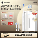 鸿蒙智选力博得智能声波电动牙刷优漾3 成人牙刷清洁亮白长续航情侣送男友送女友支持华为智慧生活价保618