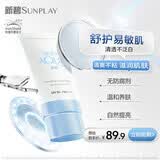 曼秀雷敦「央视科普」新碧小蓝帽面部高倍物理防晒霜乳50ml*2 敏感肌 军训