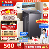 统帅（Leader）海尔出品【价保618】悦己波轮洗衣机 全自动出租房7.2公斤迷你小型 京东自营国家补贴XQBL72-M20D0