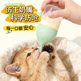 欢宠网幼猫奶瓶猫小猫幼犬喂奶器猫咪宠物猫猫奶嘴狗狗小狗兔子喂水喂药