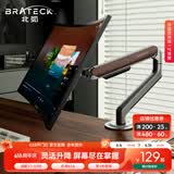 Brateck北弧 显示器支架 机械臂 电脑支架桌面夹式底座 屏幕升降增高架E350ez棕17-32吋 悬空托臂适配卓威