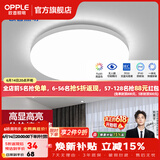欧普照明（OPPLE）过道吸顶灯卧室灯阳台灯 LED主灯具玄关灯饰走廊简约一体防蚊虫 升级呵护光【全白-小卧室灯】