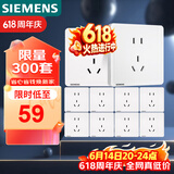 西门子（SIEMENS）插座面板套装  正五孔10只量贩装 86型暗装二三插 致典雅白色
