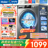 Haier海尔全自动滚筒洗衣机8公斤417mm超薄嵌入525mm大筒径变频节能低噪巴氏除菌筒自洁双喷淋统帅 羊毛羽绒洗+顽渍洗+新衣洗+除菌螨 预约 童锁 滚筒单洗