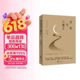 月亮与六便士（2024全新改版，一字未删，畅销72个月的译本，央视新闻推荐版本，中国年度好书，毛姆故居收藏。） 小说