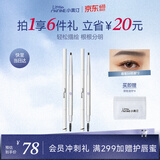 小奥汀（littleondine）双头极细眉笔04棕黑色0.12g*2 眼线笔持久防水防汗不掉色不晕染