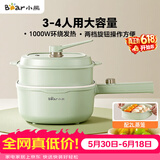 小熊（Bear）电煮锅 泡面火锅宿舍小电锅 电蒸锅 多功能多用途电热锅 3L蒸煮一体家用蒸屉蒸笼 3-4人可用E30N2