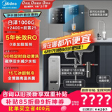 美的（Midea）省芯直饮加热制冷净水器套装【白泽1000+管线机240D+前置25pro】反渗透RO过滤家用壁挂式冷热一体