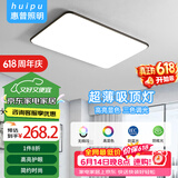 惠普精工客厅吸顶灯led灯卧室现代简约餐厅灯具110*70cm三色遥控