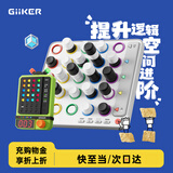 计客超级密码机智能四子棋益智玩具儿童逻辑思维女男孩生日礼物