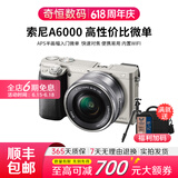 索尼A5100  A6000 A6300 A6400 A6100 A6600 A6700 二手微单相机新手4k视频直播相机 99新 A6000+16-50 白色或银色套机