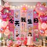 多美忆生日场景布置女孩生日气球背景条幅挂布儿童生日快乐桌飘粉色套装