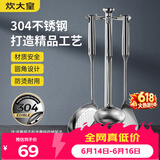 炊大皇铲勺套装 304不锈钢锅铲+汤勺+漏勺铁锅炒菜铲子可进洗碗机