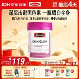 Swisse斯维诗虾青素谷胱甘肽耀白瓶 烟酰胺维C维E淡化黑色素美白丸30粒