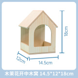 宠尚天 鸟窝芦丁鸡窝文鸽子鸟虎皮鹦鹉窝玄风窝牡丹 半开式洋房鸟窝 中（虎皮牡丹用