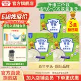 亨氏宝宝辅食婴儿高铁营养米粉强化铁米糊益生元(6个月至36个月） 原味米粉 400g*3盒