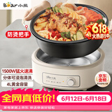 小熊（Bear）电火锅 火锅专用锅电锅家用3-4个人 不粘分体式可拆洗多功能涮肉电煮锅火锅锅 F40P3 4L防烫把手
