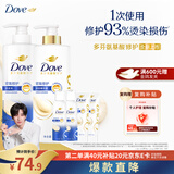 多芬【密集修护】氨基酸洗发水护发素套装700gx2+100gx4 干枯受损发质