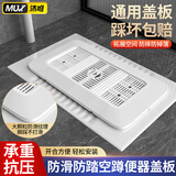 沐唯（muvi）蹲便器盖板蹲厕所便池蹲坑盖板洗澡防臭堵臭器卫生间蹬式便槽通用