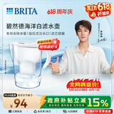碧然德（BRITA）过滤净水器 家用滤水壶 净水壶 Marella 海洋系列 3.5L（白色）