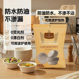 1号会员店一次性500ml纸浆碗可降解均码*60只 快餐打包碗 食品餐具