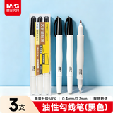 晨光文具大容量勾线笔超黑美术记号笔学生美术专用办公会议笔防水防油速干3支装美院联名APM29706