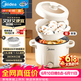 美的（Midea）电煮锅 泡面火锅宿舍小电锅 电蒸锅 多功能家用电热锅 2.6L蒸煮一体 小型2-3人用 配带蒸笼XZE2076