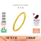 周大福素圈戒指足金黄金戒指女16号约2g EOF1生日礼物