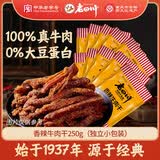 老四川 香辣牛肉干250g 散装独立小包 四川特产金角中华老字号