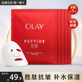 玉兰油（OLAY）护肤品女大红瓶塑颜金纯抗皱补水保湿滋润紧致爽肤化妆品生日礼物 胜肽抗皱面膜5片