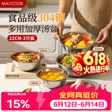 美厨（MAXCOOK）食品级汤盆304不锈钢盆汤碗大号家用菜碗鱼盘炒菜盘碟子MCWA7283