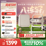 极米（XGIMI）Z6X 第五代 高亮版升级 700CVIA 投影仪家用 轻薄投影机1080P智能家庭影院 一体式云台 国家补贴