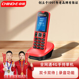 中诺无线插卡4G全网通办公电话机无绳单机前台固话座机双卡双待插卡座机W195红色