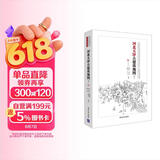 河北天津古建筑地图（下）（中国古代建筑知识普及与传承系列丛书中国古建筑地图）
