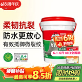 德高K11厨房卫生间防水涂料浆料 阳台室内 18KG柔性防水+水不漏