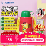 虎牌（TIGER）【京东限定】长颈鹿儿童保温杯学生吸管水杯一杯双盖