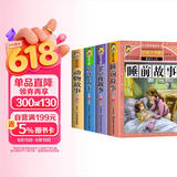 【老师推荐】套装4册 儿童早教经典：睡前故事大全 儿童故事书亲子阅读伴读睡前小故事 小孩儿童365夜睡前故事带拼音 早教幼儿园大班书籍宝宝5岁-6岁幼儿童话一二年级小学生注音版阅读