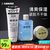 吾诺（UNO）日本活性炭洗面奶男士泡沫洁面乳清爽控油补水保湿祛痘护肤品 夏季高保湿三件套（洁面130g+水200ml+霜90g）
