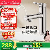 九牧（JOMOO）面盆水龙头卫生间冷热双控自动除垢台盆洗脸盆洗手盆龙头32846