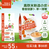 小皮（Little Freddie）米粉高铁有机 婴儿宝宝辅食新鲜营养米糊米粉6到12个月以上 【6月+】胡萝卜益生菌大米粉