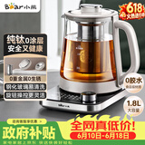 小熊（Bear）【价保618】纯钛养生壶煮茶壶煮茶器 炖煮一体多功能家用恒温煮水壶 1.8升大容量 YSH-E18K1